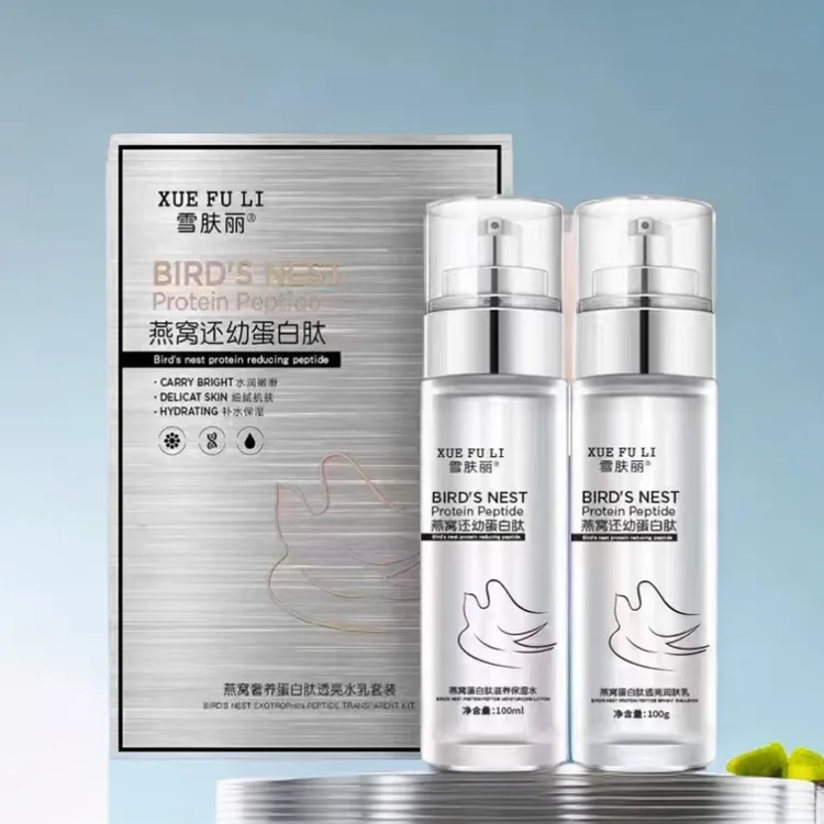 （拍一发7个）雪肤丽燕窝奢养蛋白肽透亮水乳套装