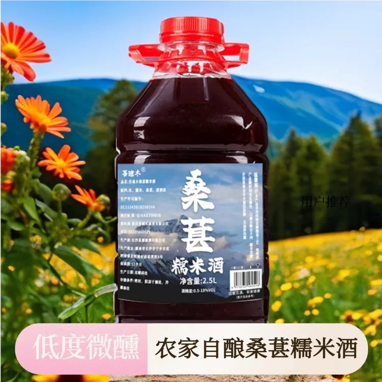 正宗桑葚糯米酒低度微醺原汁鲜果发酵甜果酒12度大桶装