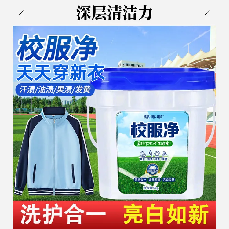 10斤家用超强去污锦博雅增白净桶洗衣粉去渍桶装亮白强效留香去黄