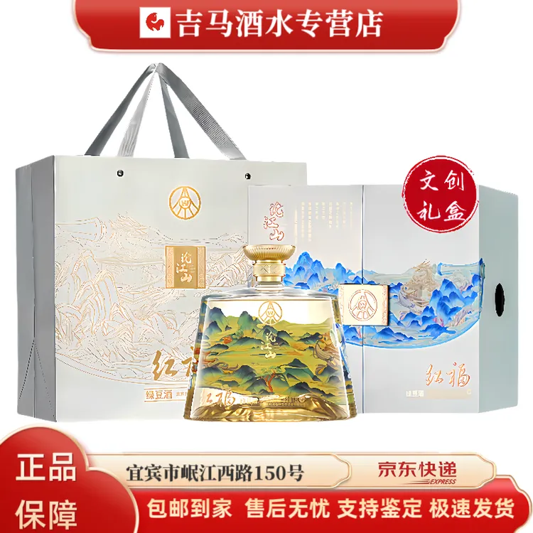 五粮液仙林生态出品红福论江山 优级酒文创礼盒装1.8L*1箱52度
