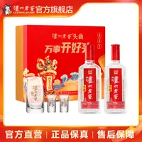 泸州老窖头曲万事开好头礼盒装送礼浓香52度500ml*2