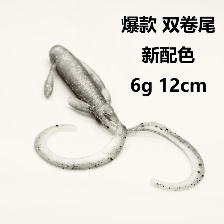 精细路亚软饵黑坑无铅鲈钓假饵德州障碍虾双卷尾卡罗竞技倒钓软虫