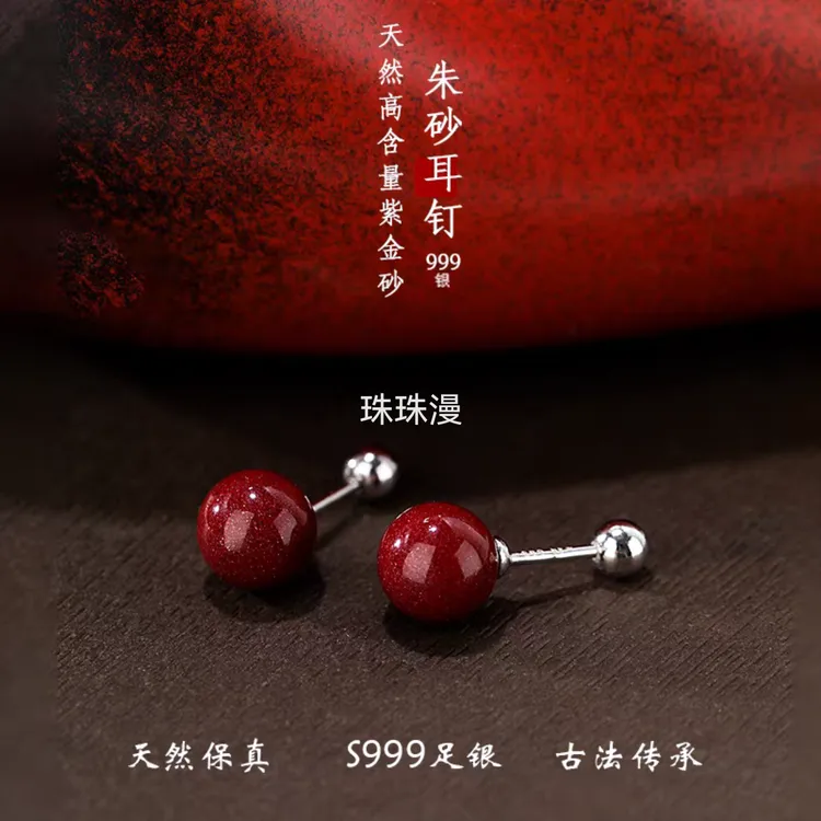 含辰砂工艺品【一款两戴】螺旋拧扣本命年红色耳钉简约百搭新年款