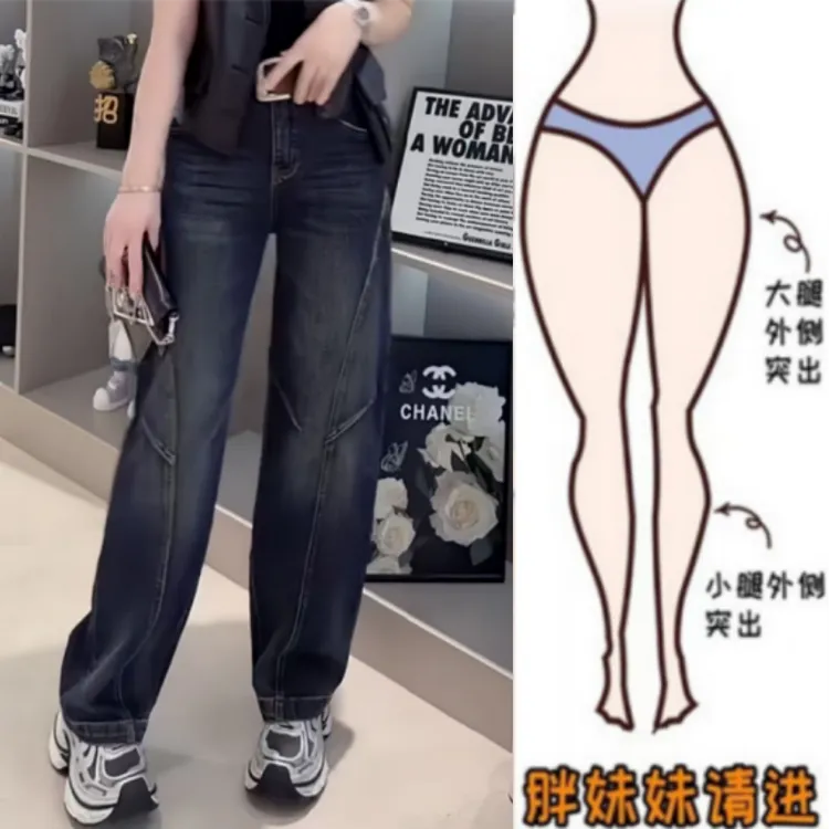 格洛森秋季新款梨型身材高腰显瘦设计感时尚百搭阔腿弯刀牛仔长裤