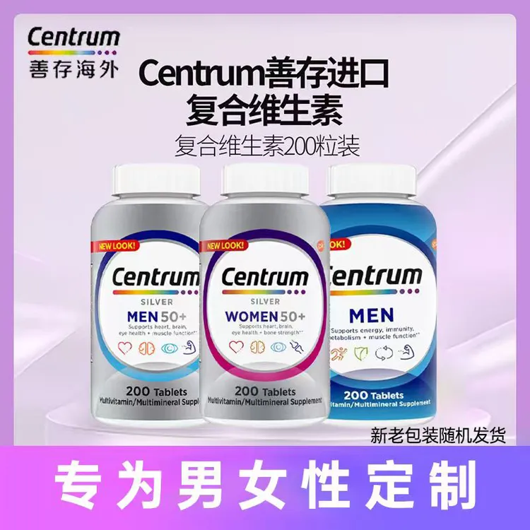 【200粒大规格】Centrum善存发肤甲复合维生素叶酸生物素成人达播
