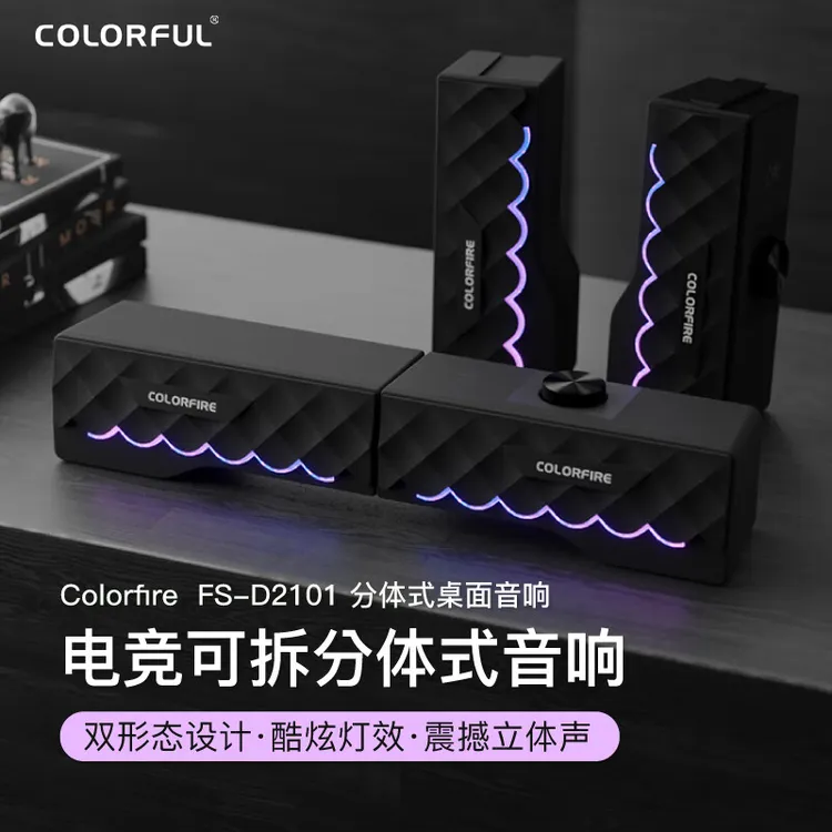 七彩虹电脑桌面高颜值音响推荐电脑大音量台式音箱推荐桌面纯音响