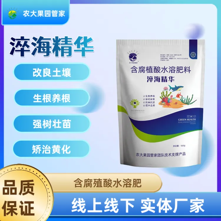农大果园管家淬海精华促根海藻浓缩增产秋施基肥果树腐殖酸黄化