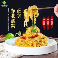 汤泉一品乳酸菌发酵东北酸菜