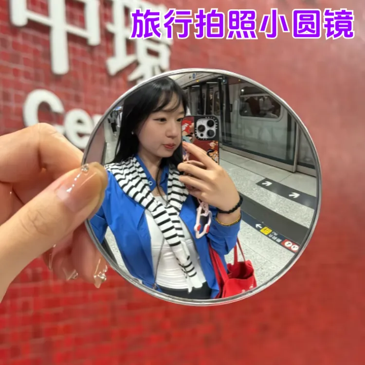 车用9.5厘米镜子旅行拍照小圆镜凸面镜手持汽车后视镜广角镜5cm