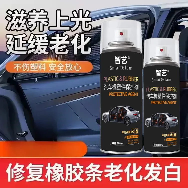 汽车密封橡胶条保护剂润滑剂防老化表面活性剂商品图