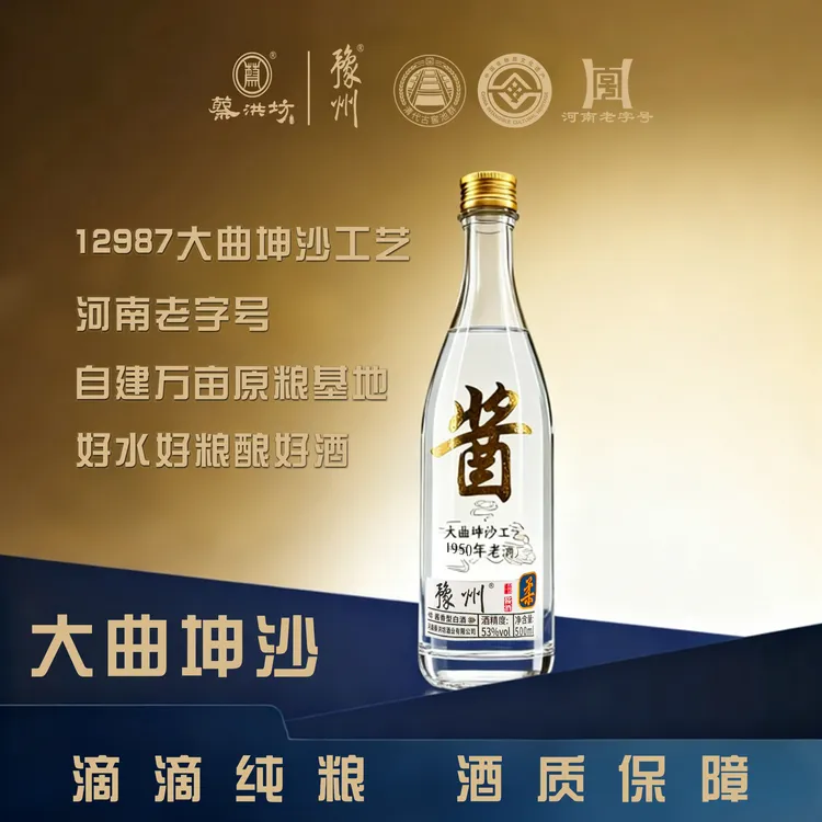 豫州酱酒【整箱六瓶】大酱酱香型白酒53%Vol500ml*6瓶