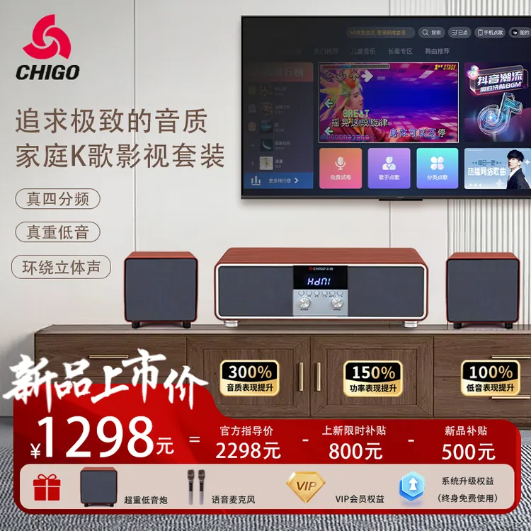 Chigo/志高【新品上市】高端实木音箱重低音蓝牙音响家用电视点歌机