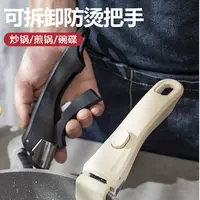 尚佰厨聚防烫夹式可拆卸手柄厨房通用锅把手手柄配件盘子防滑夹
