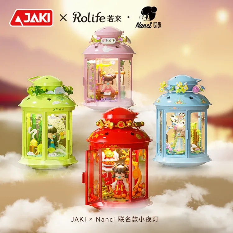JAKI佳奇积木若来Nanci囡茜小夜灯非遗花灯创意国风摆件女孩礼物