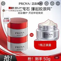 珀莱雅3.0红宝石面霜紧致淡纹补水保湿提亮淡纹抗皱透亮滋润面霜