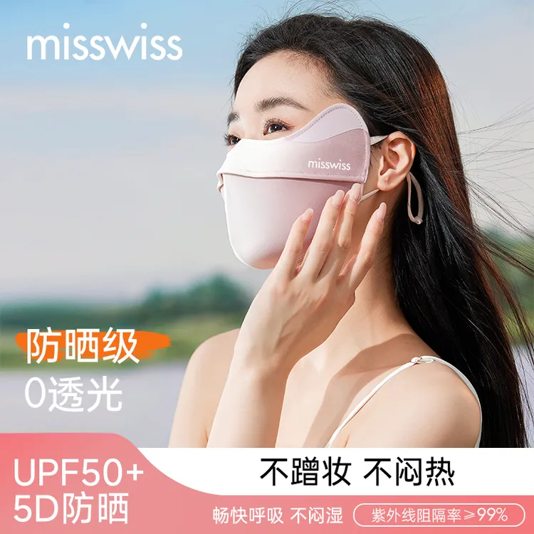 【达人专属】MissWiss沁颜风洞软骨款防晒面罩春夏季透气薄款立体