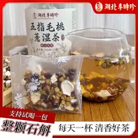【李时珍旗舰店】五指毛桃薏湿茶正宗五指毛桃茯苓茶独立袋泡茶包