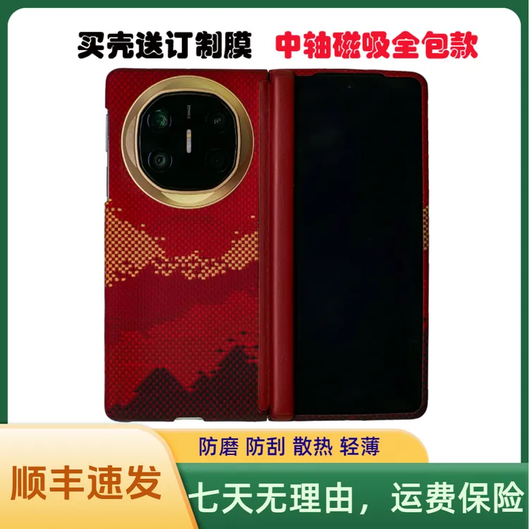 【中轴全包】X6凯夫拉芳纶纤维手机壳磁吸超轻薄高档裸机手感商务