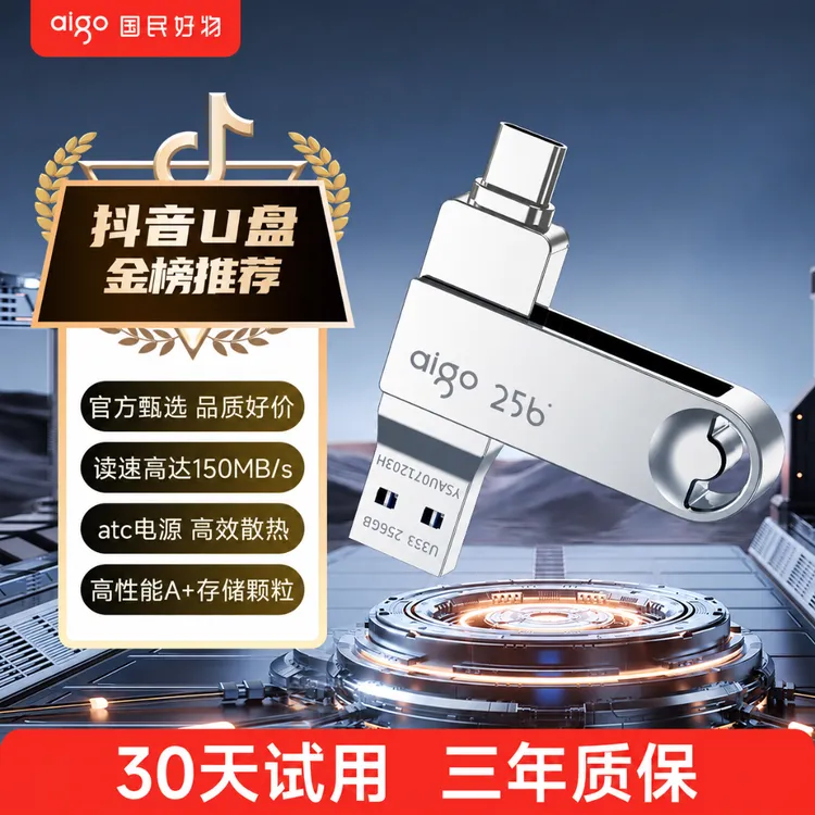 aigo/爱国者Type-C手机U盘双接口安卓苹果优盘电脑通用大容量U353