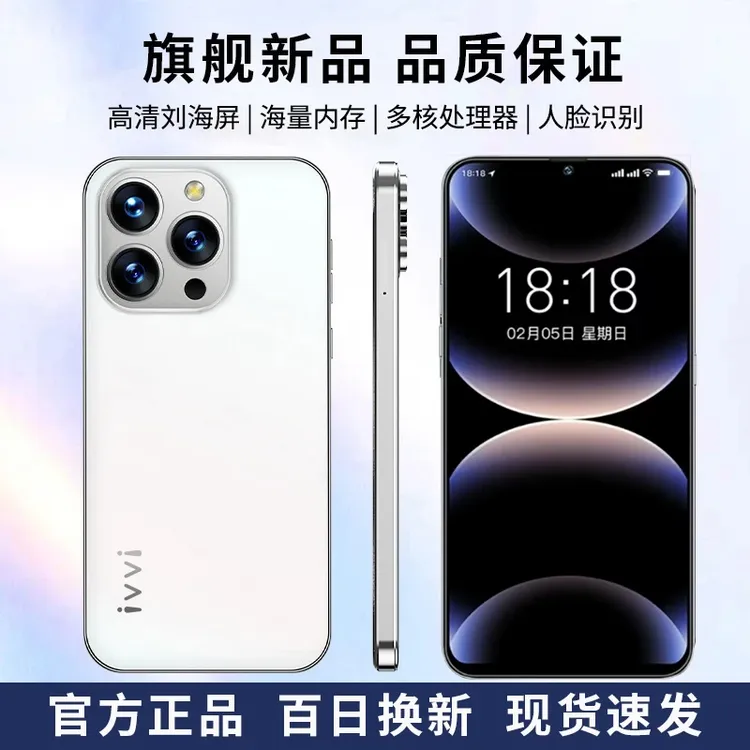 【官方正品】新款15promax高端双卡双待全网通ivvi智能手机B