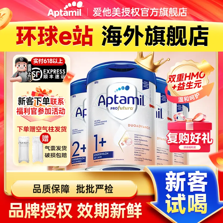 【德爱白金全段单罐】德国爱他美白金版全段奶粉不叠加日常活动1商品图