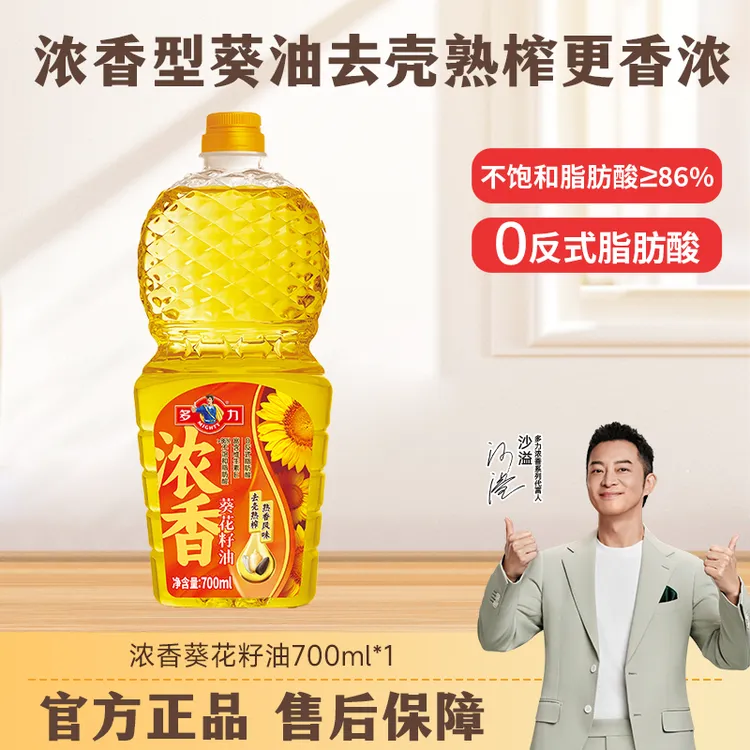 多力浓香葵花籽油700ml物理压榨优质家用植物油食用油小瓶便携装D