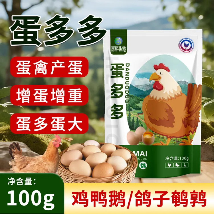 蛋禽通用增蛋宝蛋多多延长产蛋期鸡鸭鹅鹌鹑饲料添加剂