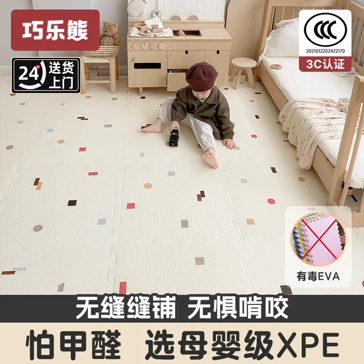 宝宝爬爬垫婴儿专用加厚爬行垫无毒家用儿童拼接垫XPE泡沫地垫子