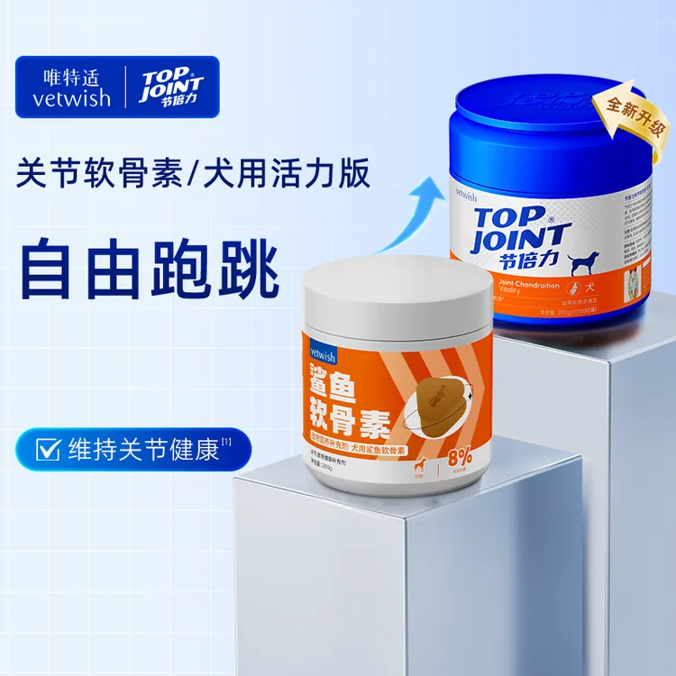 vetwish唯特适活力版软骨素日常养护预防狗狗关节200g商品图