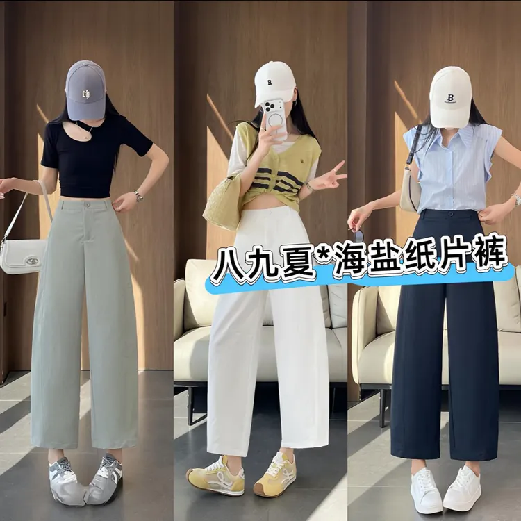 现货【三伏天海盐纸片裤】小个子轻薄夏季新款八九分休闲裤女