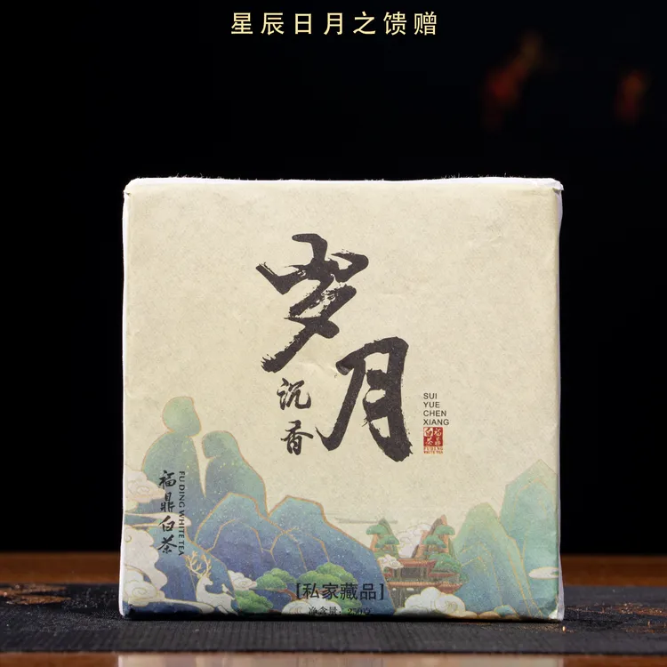 【拍一发二】一级寿眉2018年福鼎白茶高山茶磻溪枣香日晒紧压250g