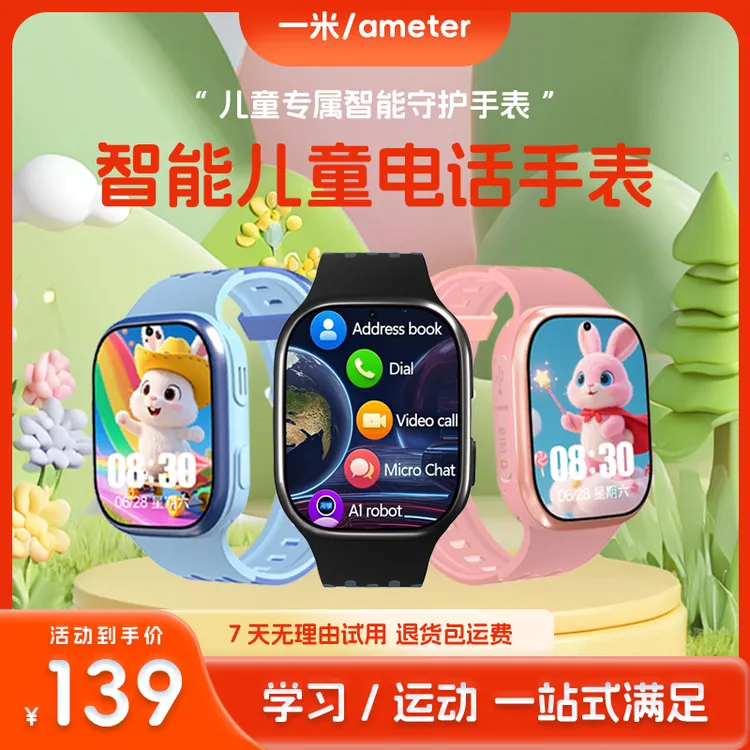 儿童触屏电话手表智能定位高清视频通话微聊支付多功能全网通