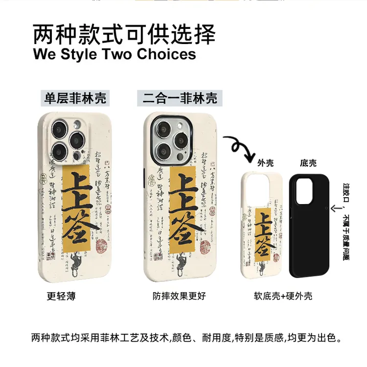 年年上上签适用于苹果16promax华为mate荣耀oppo二合一vivo小米