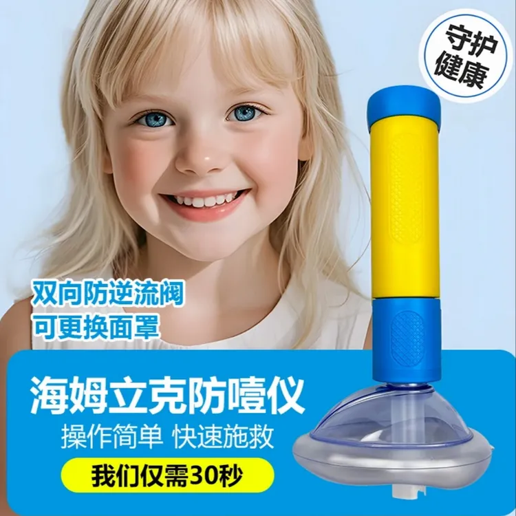 海姆立克防噎仪新款AC异物儿童卡喉咙防窒息急救自救负压吸引器