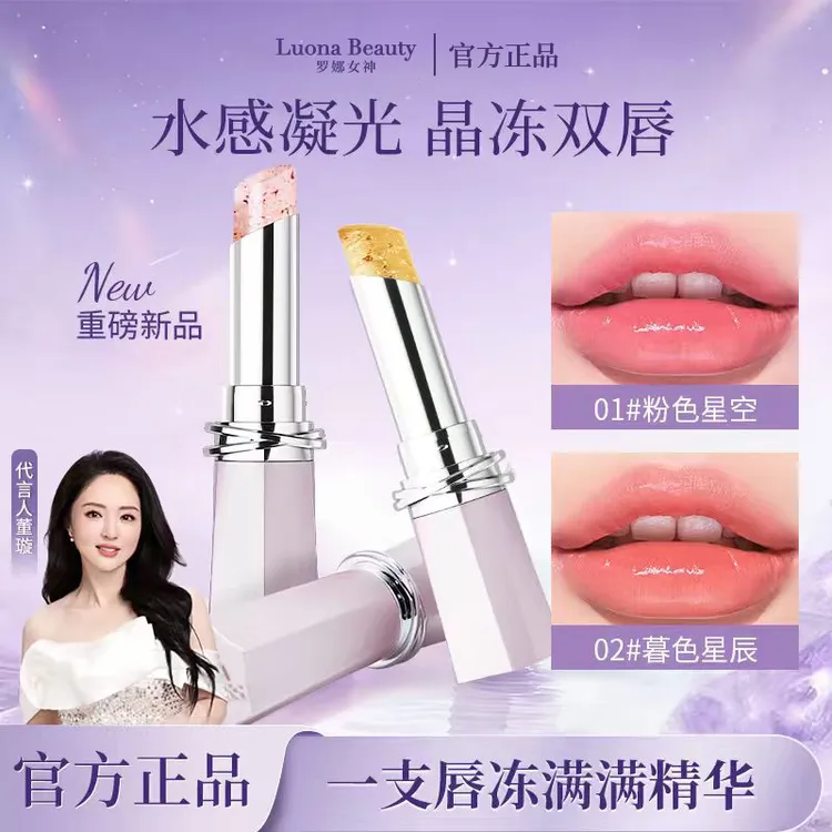 【全新升级 】罗娜女神星河精华变色唇冻嘟嘟唇温感变色商品图