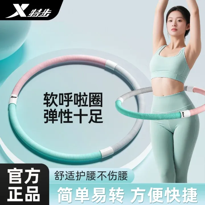 特步静音升级款马卡龙加重弹簧呼啦圈加厚软体家用健身不伤腰防噪