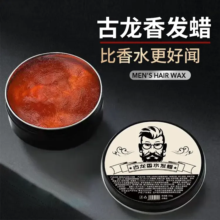 古龙香味发蜡男士自然定型蓬松塑型清香保湿啫喱水油头膏哑光发泥