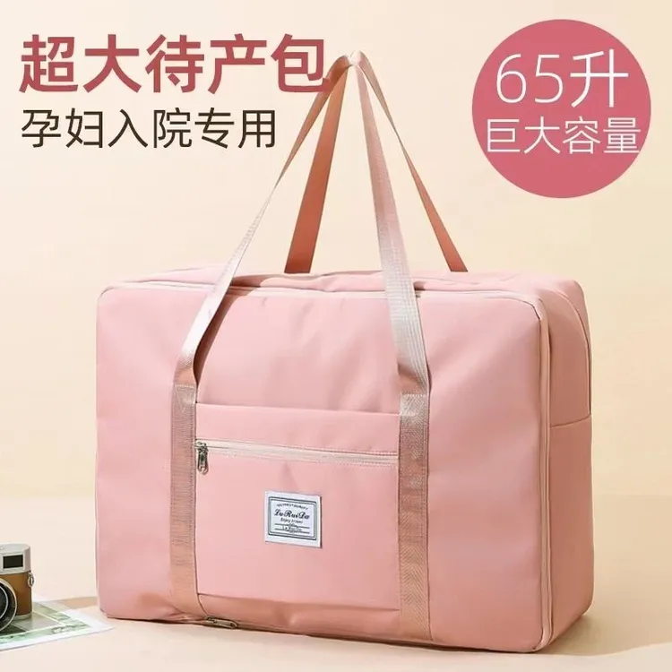 孕妇待产收纳包大容量轻便扩容防水出差旅行包学生短途旅行收纳包