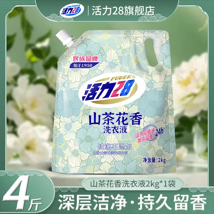 活力28洗衣液旗舰山茶花加倍留香无磷护色去渍洗衣液中性洗衣液