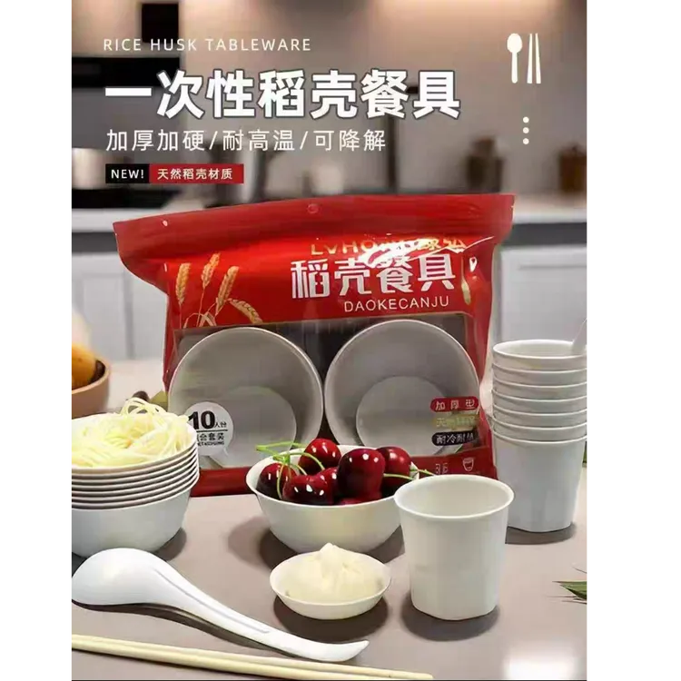 一次性稻壳露营酒店家用十人份筷子勺子入住出租屋必备生活用品