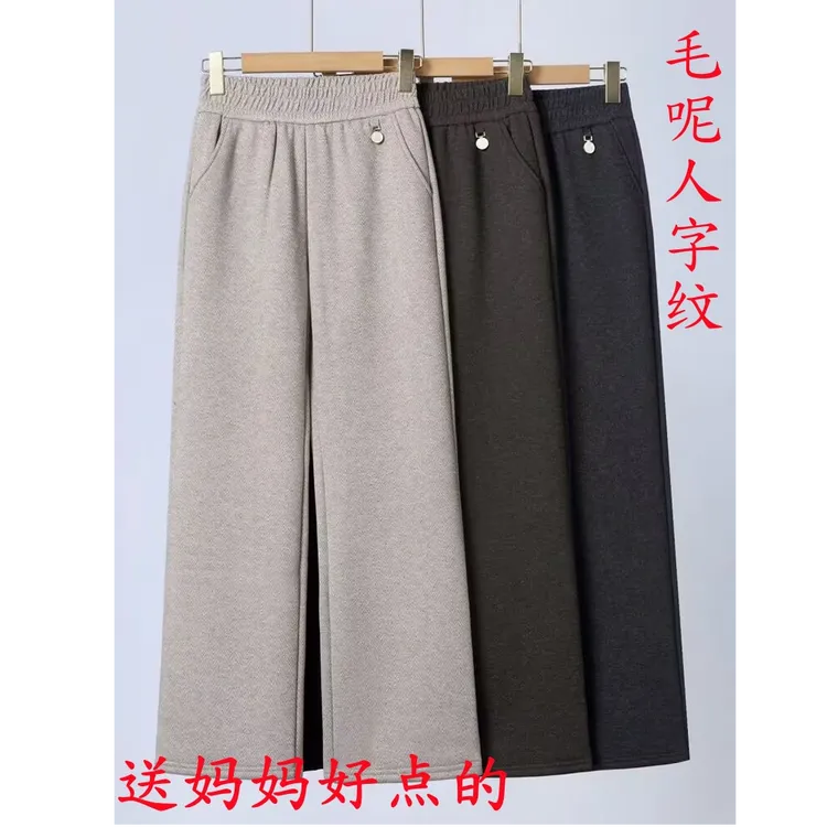 母亲节爱妈妈中老年人字纹毛呢裤春秋冬款高腰显瘦休闲长裤阔腿裤