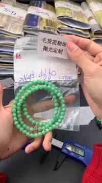 【闪购商品】定制翡翠未镶嵌毛货需精细抛光60多样挂件+4660元