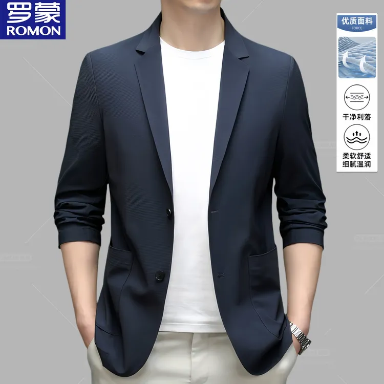 罗蒙无痕西服秋季新款男夏季轻奢商务时尚潮流薄款单西商务外套男