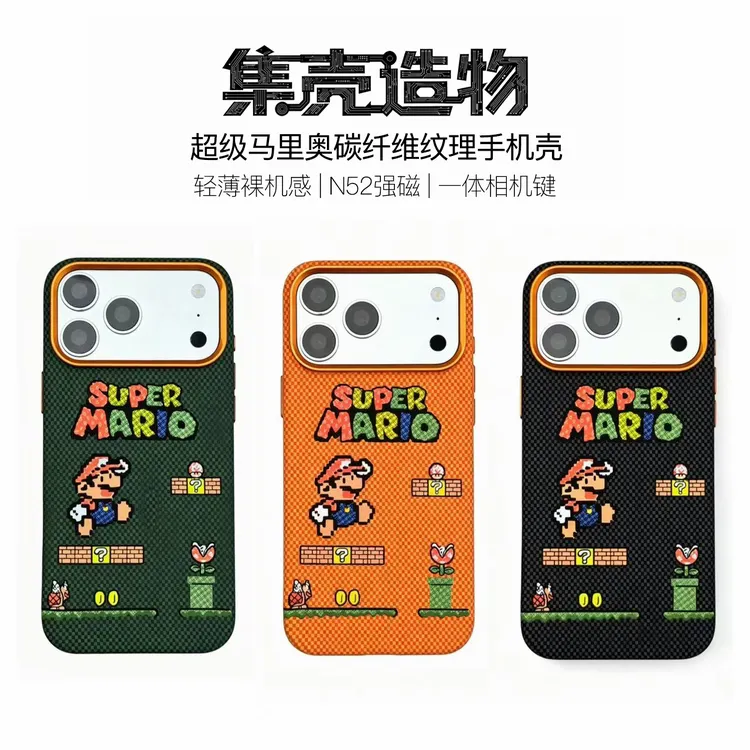 超级马里奥水贴凯夫拉纹理适用苹果iPhone17Promax超薄磁吸手机壳