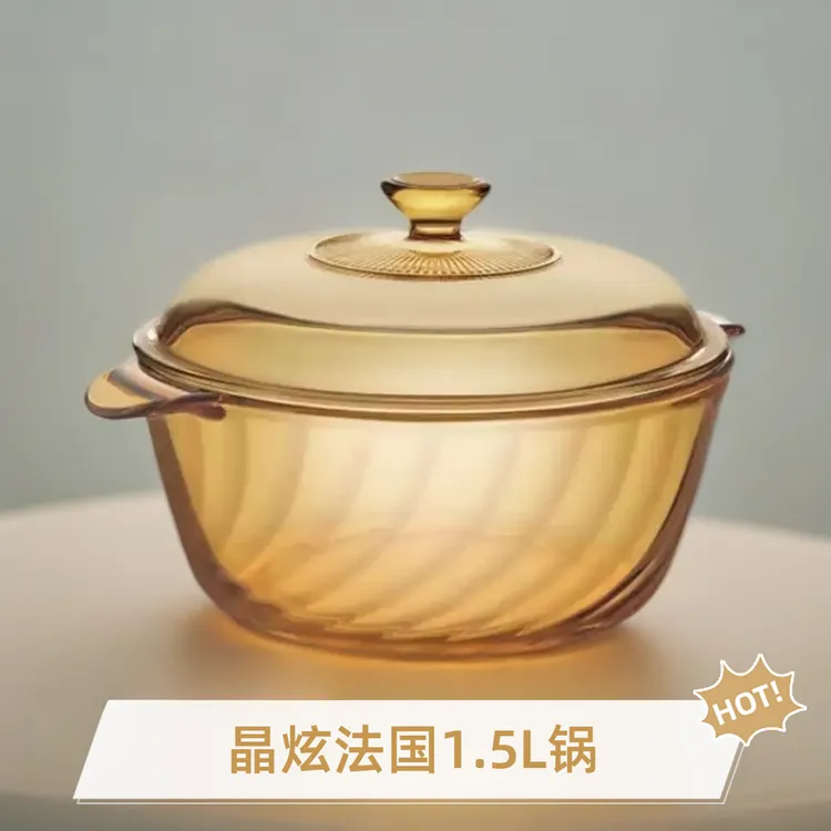 KN晶炫锅法国1.5L进口汤锅双耳碗锅玻璃锅