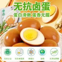 26.2.6到期清仓!橙子快跑无抗富硒卤蛋即食高蛋白营养健康早餐