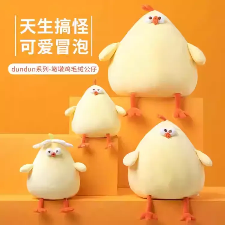 MINISO名创优品dudu系列墩墩鸡可爱毛绒公仔送朋友实用睡觉靠枕