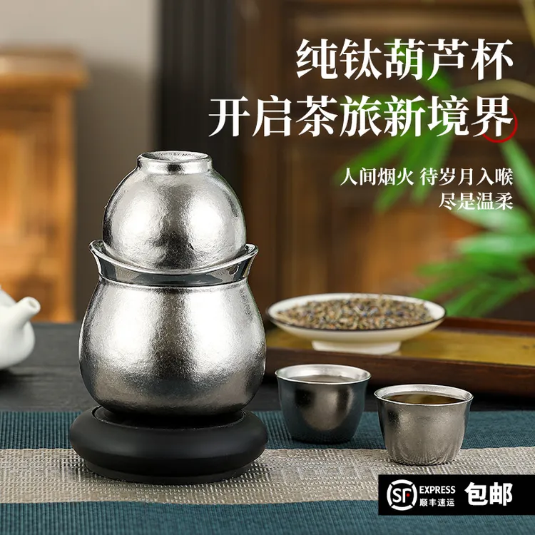 【纯钛泡茶壶】MULLY/摩利纯钛葫芦杯办公泡茶水壶隔热防烫纯钛茶具