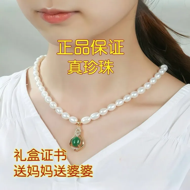 【正品】天然淡水珍珠项链米形送妈妈婆婆款真珍珠不掉色母亲节
