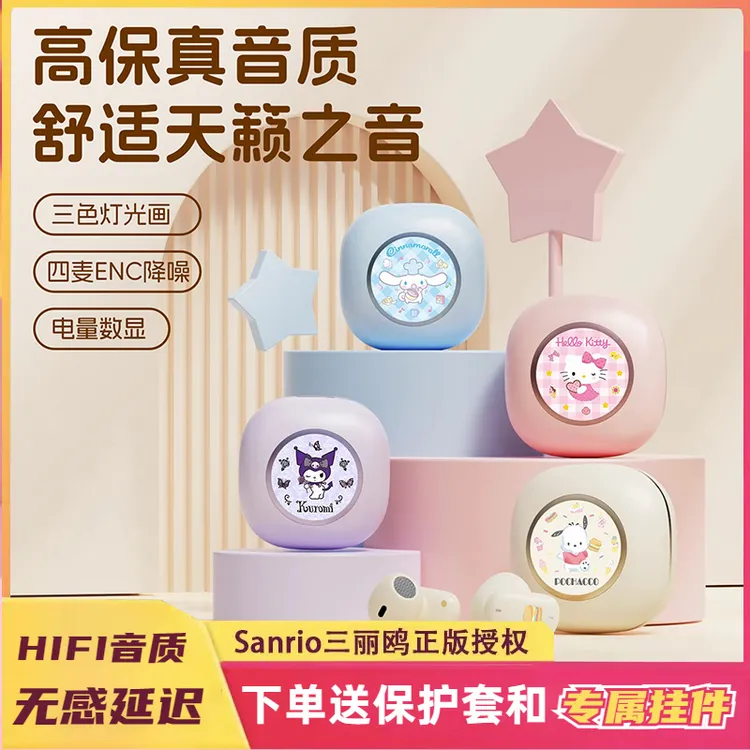 三丽鸥正版灯光画蓝牙耳机凯蒂猫高颜值降噪蓝牙5.4半入耳式通用